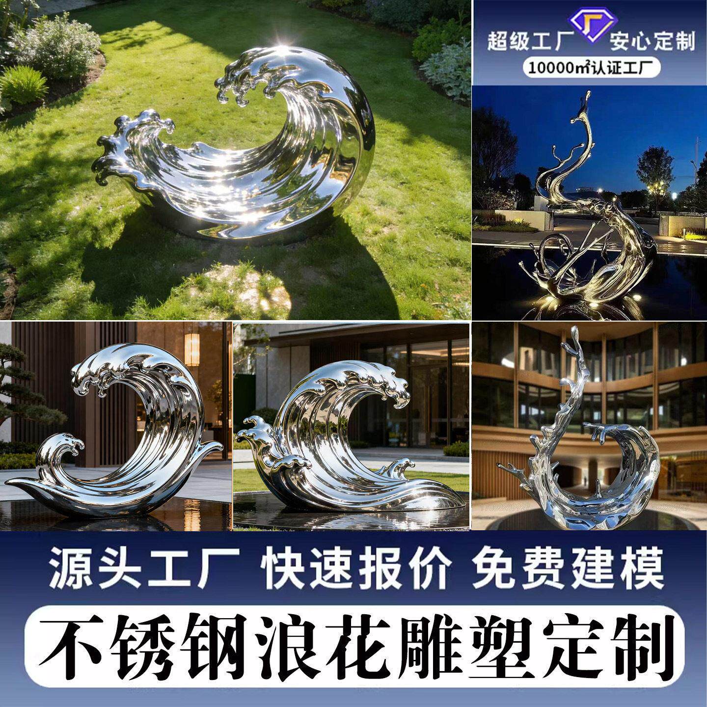 不锈钢镜面浪花雕塑定制庭院酒店水景金属水滴抽象发光艺术雕塑