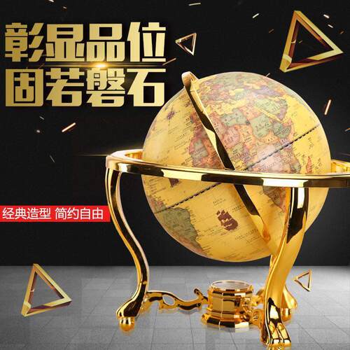 金色大号台式精致地球仪欧式复古创意摆件办公桌客厅旺运送礼装饰