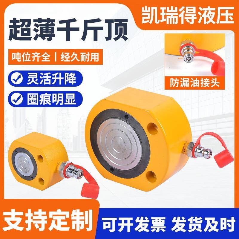 RSM分离式液压千斤顶加长电动立式油缸手动超薄型分体千斤顶