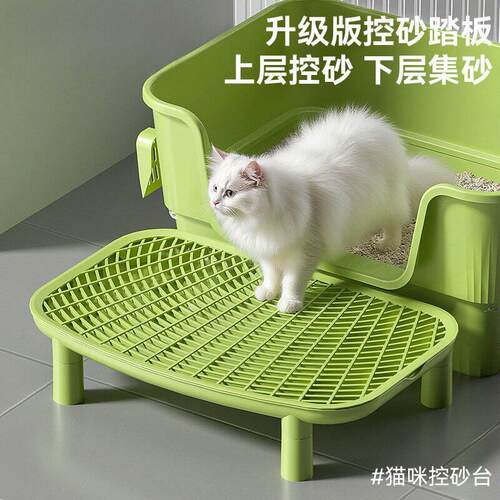 猫砂垫防带出超大号控砂踏板猫砂盆控砂台防外溅双层加高猫咪用品
