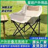 现月亮椅货户外折叠月亮 规格实用摊露营折 椅跨境多便携折摆叠椅