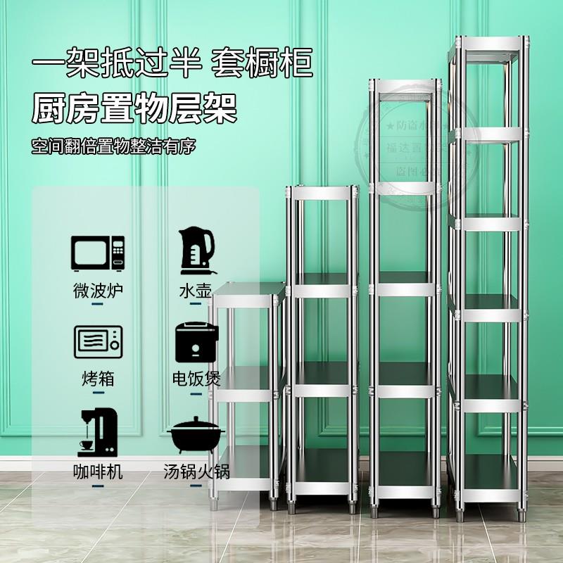 不锈钢货架夹缝20cm窄边柜冰箱窗台锅具收纳多层小架子菜板放置架