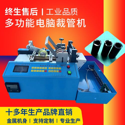 电脑切圆管机BP管硅胶输液管铁氟龙管切割裁切机热缩管裁管机工厂