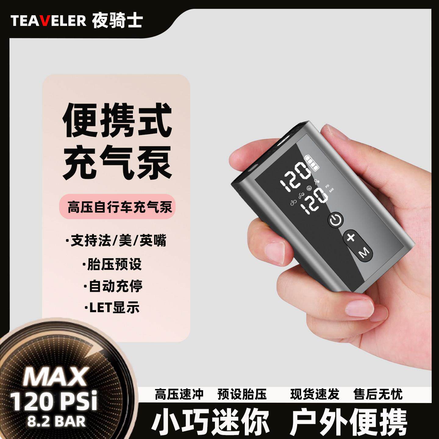 迷你电动充气泵打气筒新型便携式电动高压公路车自行车打气泵法嘴