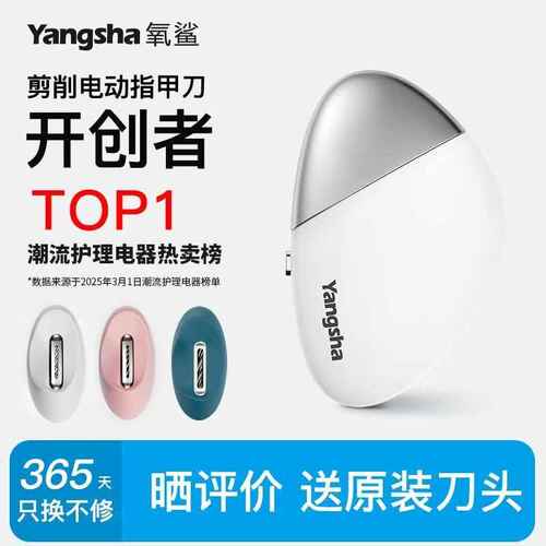 氧鲨电动指甲刀磨甲器全自动修甲器老人儿童指甲剪钳防飞溅手脚两