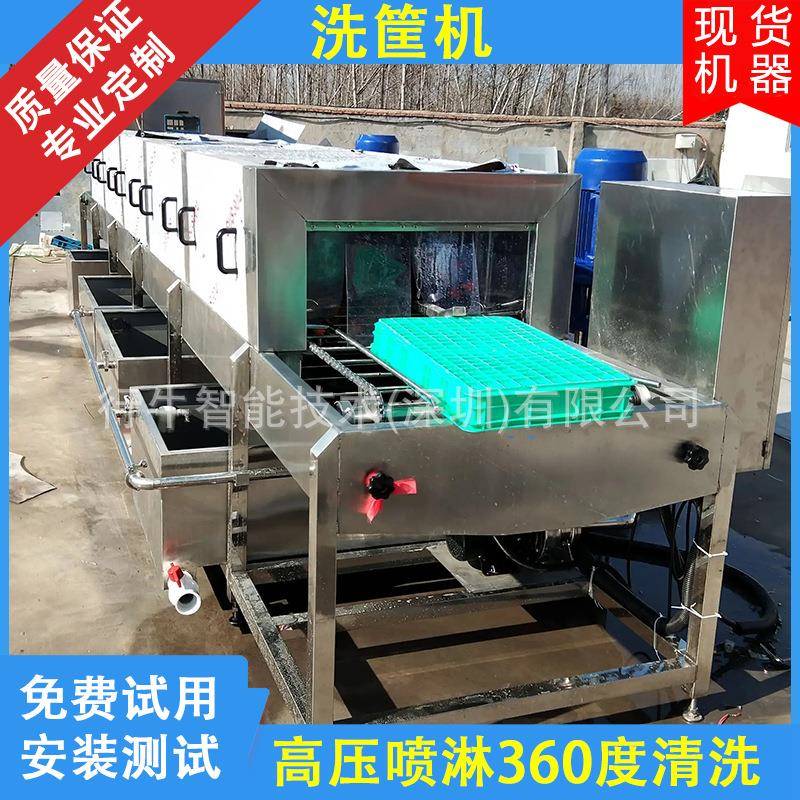 托盘清洗机全自动塑料托盘高压喷淋清洗周转箱清洗烘干设备