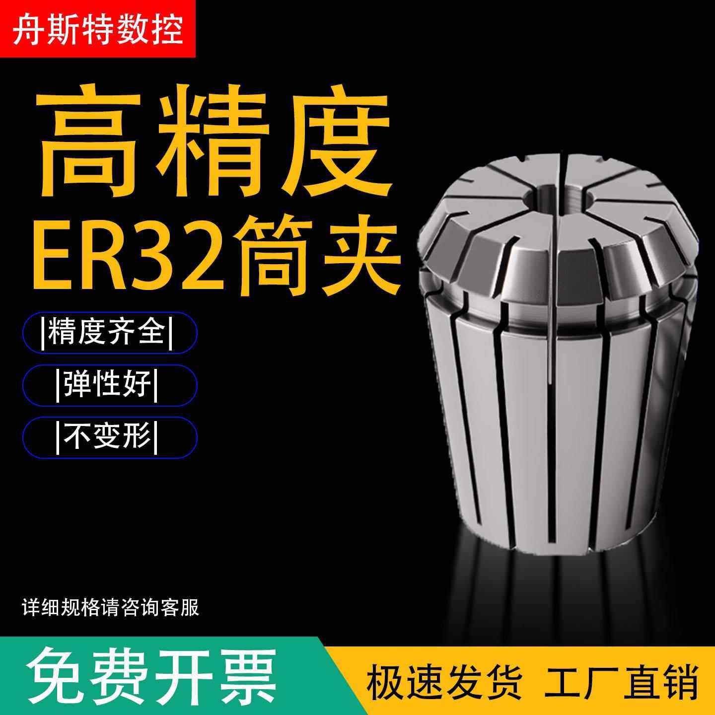UP级er32筒夹高精度精雕机主轴弹簧夹头多孔钻夹加工中心刀柄套筒图片