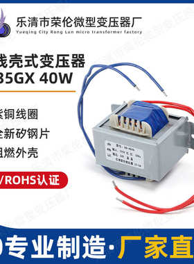 EI66壳式变压器 40W低频电源变压器小型变压器220V380V转6V9V12V