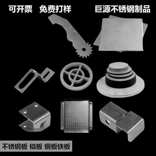 304/316L钢板个性不锈钢孔板材激光切割折弯焊接底板钣金加工定做