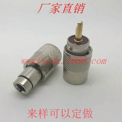PL259 UHF公头 接RG8X RG59 RG8 同轴射频线 3件套 两用 金针