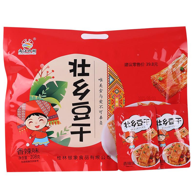新品广西桂林特产两江四湖壮乡豆干手撕素牛排五香豆腐干香辣味20