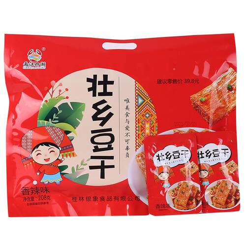 新品广西桂林特产两江四湖壮乡豆干手撕素牛排五香豆腐干香辣味20