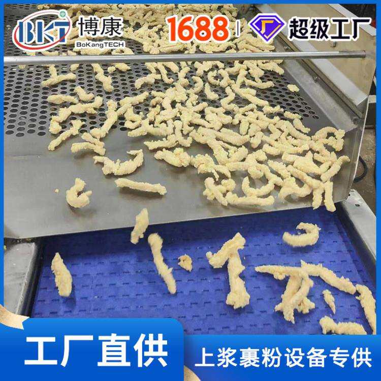 滚筒上粉机 鸡米花加工设备 鸡块裹粉机 酥肉上浆裹粉油炸流水线
