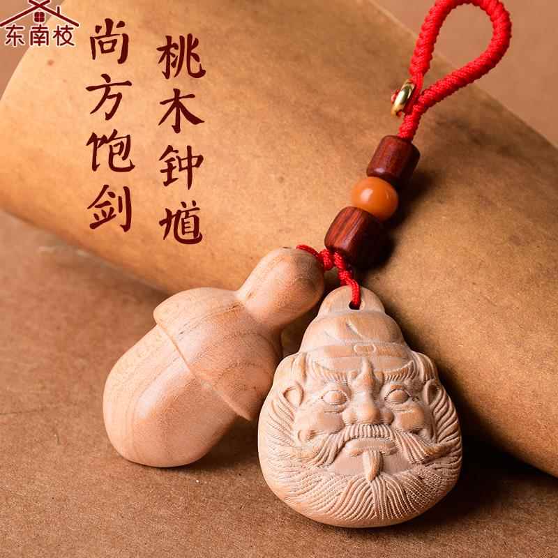 桃木原木双面雕刻木雕钟馗头像尚方宝剑钥匙扣随身项链装饰工艺品