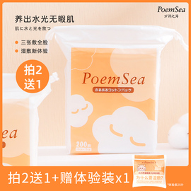 Poemsea木乃伊湿敷化妆棉绷带湿敷脸专用可拉伸省水专用面膜纸薄