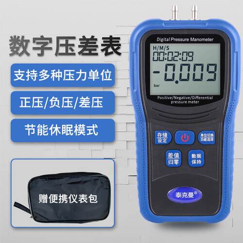 TM510高精度数字差压计数字负压表数字压力表气阀负压表