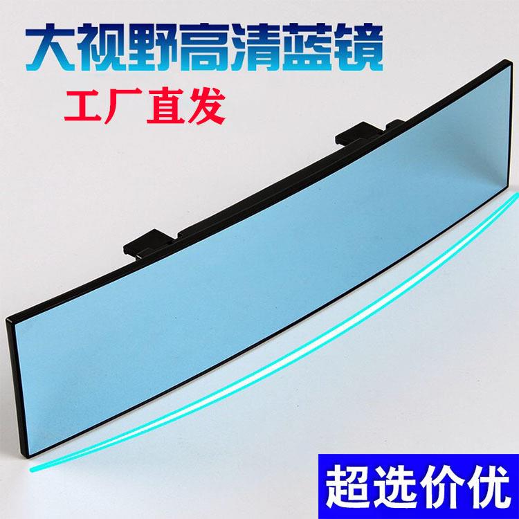 Car Wide Angle Mirror, Interior Car Mirror, Large Wide Angle图片
