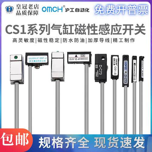 沪工磁性接近开关D-C73/A73/A93/Z73气动感应开关 CS1-U-F-G-J-S