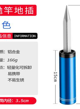 海竿地插海杆支架插地座钓鱼竿立竿器路亚立杆器插竿筒抛竿地插筒