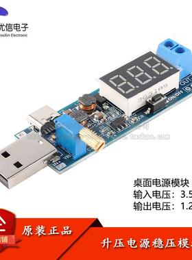 HW-132B/桌面电源模块 9V 1.2V 24V的可调电压 升压电源模块 Type