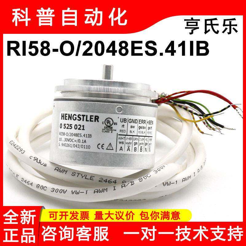 原装RI58-O/2048ES.41IB亨士乐HENGSTLER 0525021量式编码器