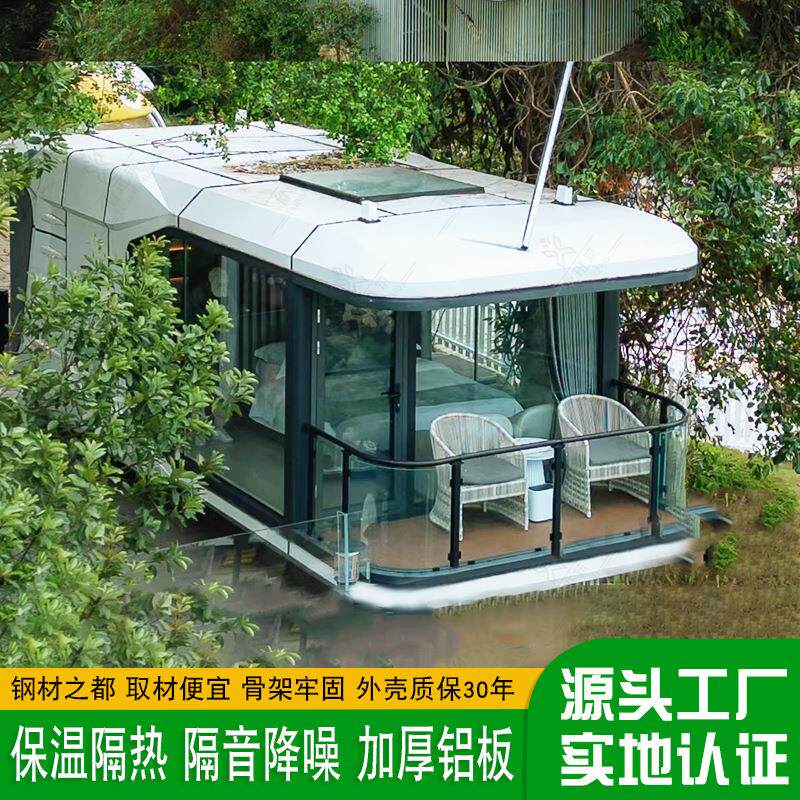 智能管家式太空舱民宿房屋 可移动星空科技感山谷太空舱度假房屋
