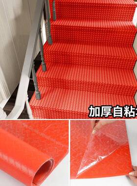 贞爱V楼梯踏步垫新P幼儿园塑料C地板贴PVC楼梯台阶改造翻自粘防滑