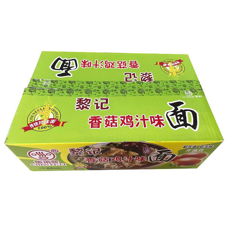 新日期黎记香菇鸡汁味面1.25kg整箱拌面炒面火锅面非油炸煮食汤面