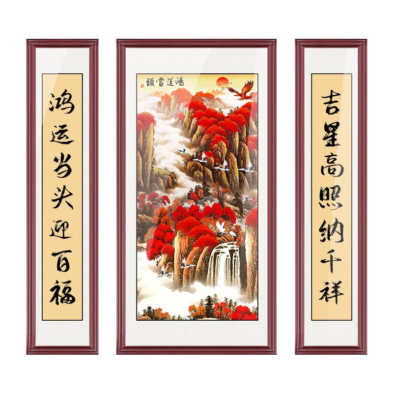 三联中堂画有框实木框客厅挂画农村堂屋大气山水画大堂对联字画