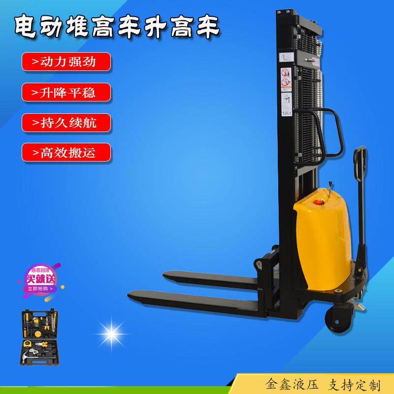 半电动堆高机2吨小型堆高车1吨液压升降机电瓶升高堆高机推高车装