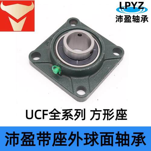 外球面轴承带座UCF0264 UCF2U09 CF211 UCUCF210 UF21 UCF218正方