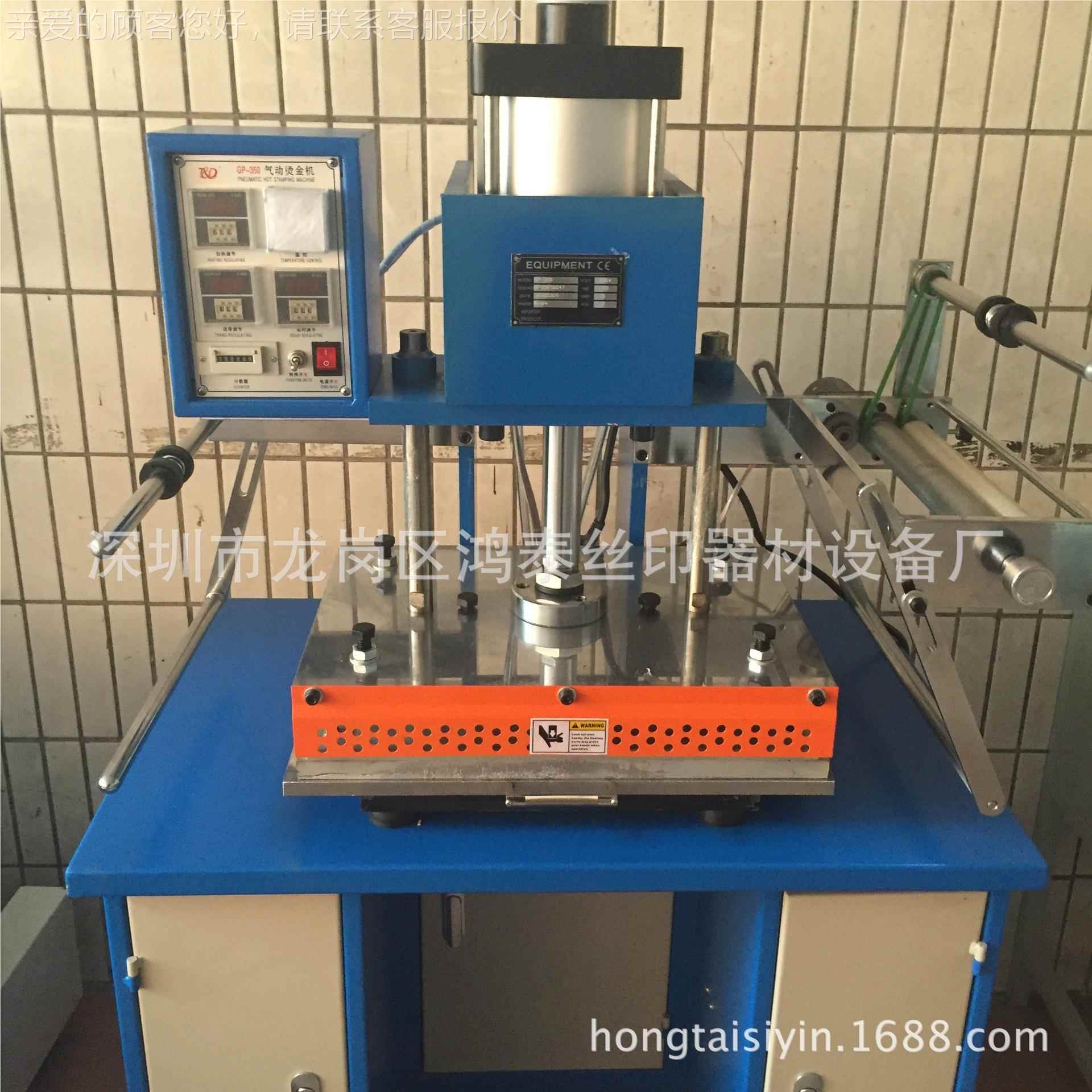 烫热烫金机印纸品压痕烫金GP300机转机印机