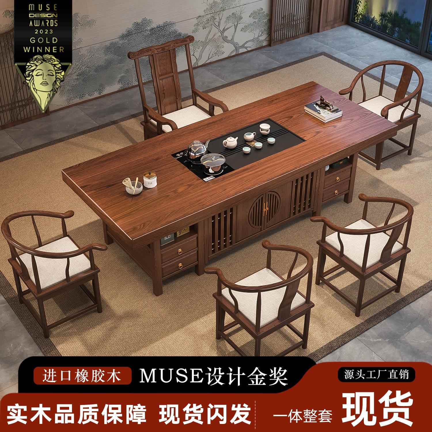 新中式实木大板茶桌椅组合家用办公室2025新款高端一体整套泡茶台