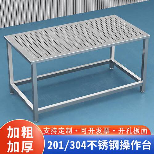 304不锈钢工作台防静电台无尘车间散热镂空桌实验室冲孔板操作台