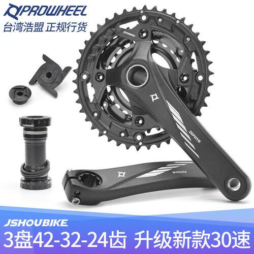 浩盟中空一体大齿盘登山车ZEPHYR曲柄9自行车改装10 27 30速42t大