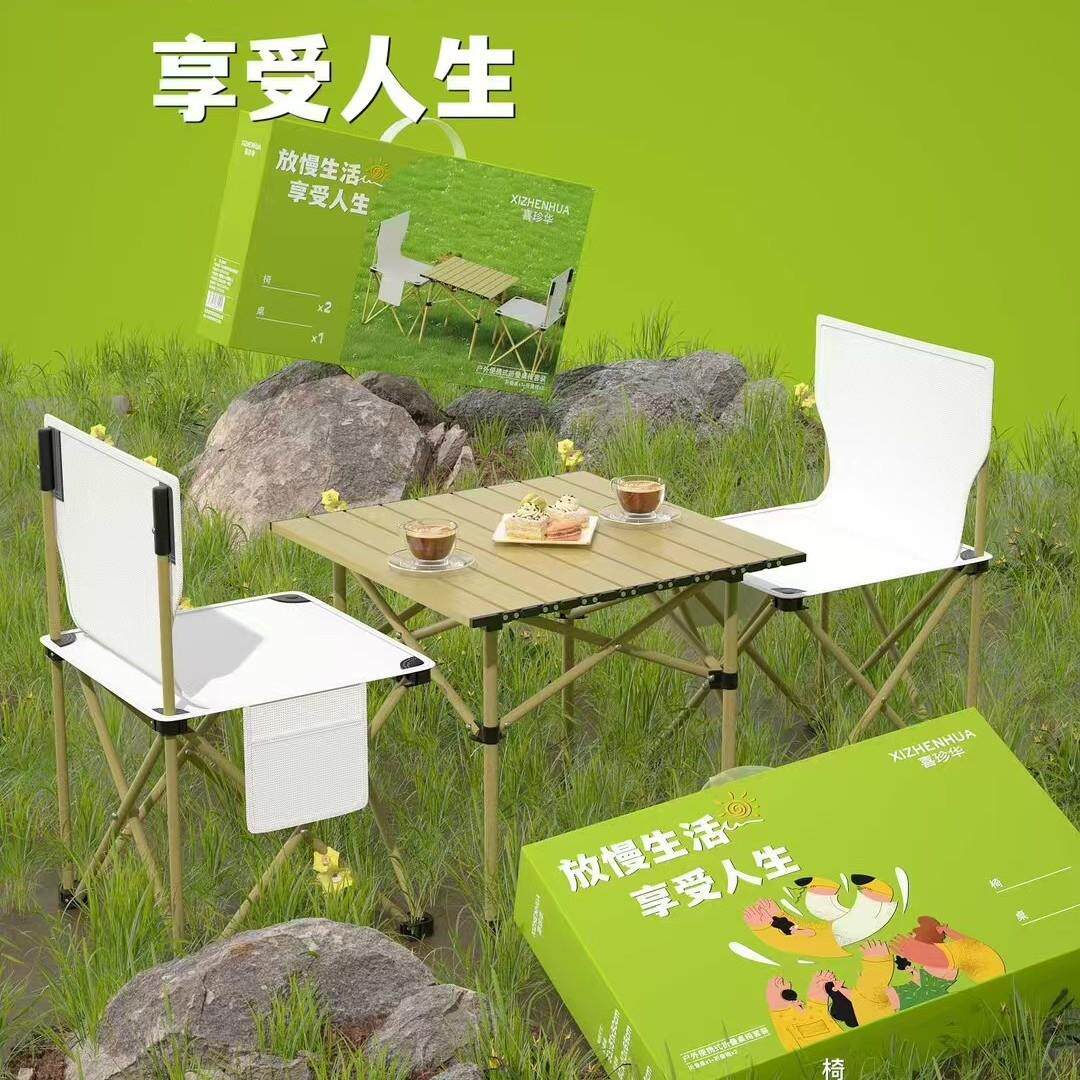 户外便携式蛋卷桌折叠凳子三件套野外露营便携野餐伸缩桌椅