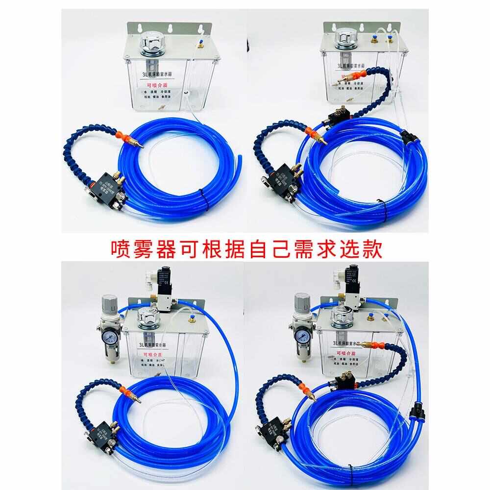 。雕刻机床切削冷却喷雾器喷头喷嘴接PLC控制雾化设备套装配3升水