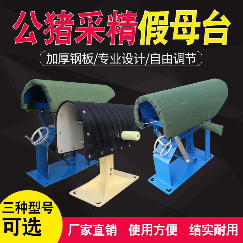 公猪采精假母台加厚加重猪用采精台海绵帆布橡胶假母猪台人工授精