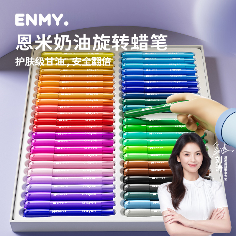 恩米奶油蜡笔儿童旋转油画棒不脏手无毒48色安全幼儿园专用宝宝腊
