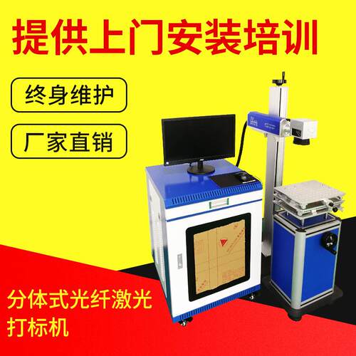 大型模具不锈钢铜铁铝材质激光打标可移动分体式光纤激光打标机