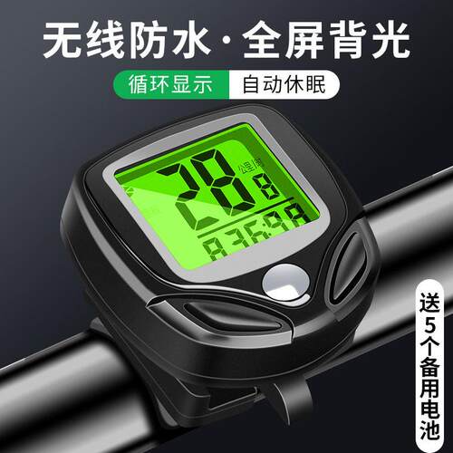Magene迈金无线公路山地自行车码表骑行测速器里程表单车迈速表记
