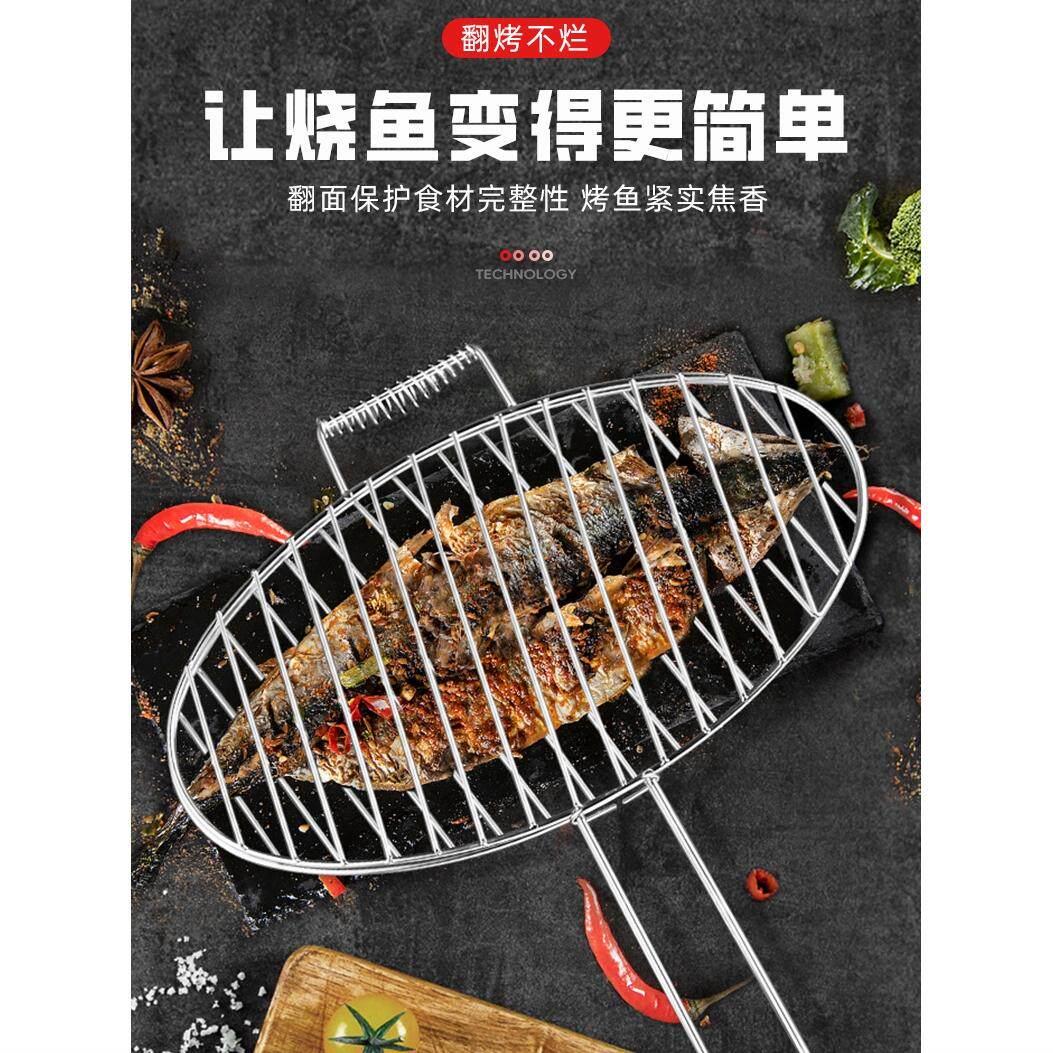 烤鱼专用架子烤鱼夹子不锈钢夹板烧烤网夹拍子炉商用大号加粗渔将