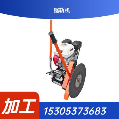 前程出售 轨机工务段用 钢轨切割机NQG-5轨钳夹紧式手提式