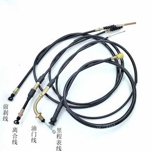 建设JS48Q嘉陵JH50CC助力弯梁摩托车离合线 前刹线 里程线 油门线