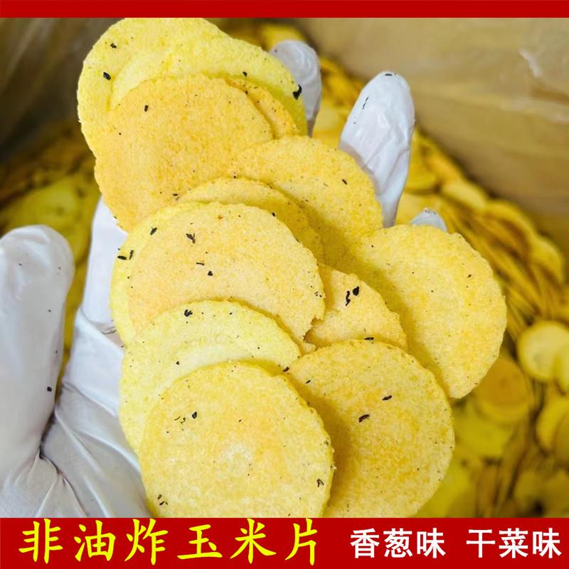 非油炸玉米片 金华特产 干菜味玉米薄片即食粗粮香脆锅巴零食