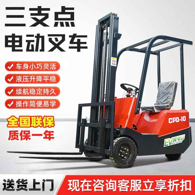 三支点电动叉车1吨座驾式电动搬运车2吨吨仓储搬运电动堆高车