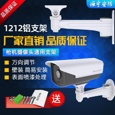 1212监控支架室外万向塑料加长藏理线盒防水鸭嘴墙装吊装摄像头支