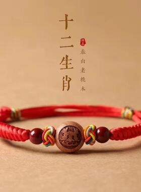 本命年宝宝儿童桃木手链手串手链