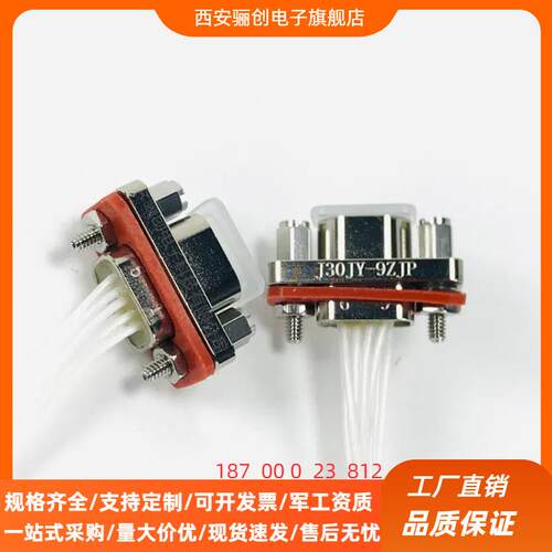 J30JY-9ZJP-200MMJ30JY-25ZJP-200MMJ30JY-74ZJP-200MM接插件