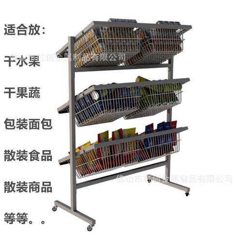 三层 水果篮超 市便利店饮架带轮子/移动料货架 零食日用品收纳架